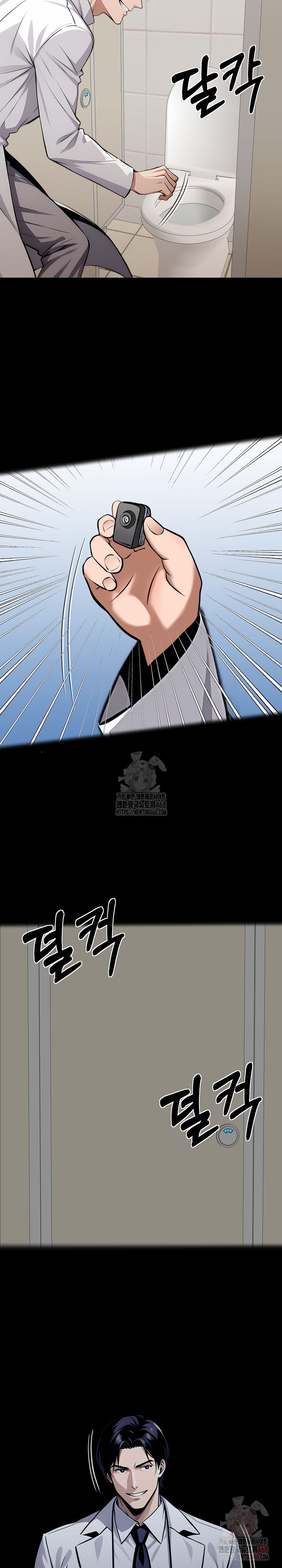 Gangster x Office Lady Raw - Chapter 114 - photo - 25