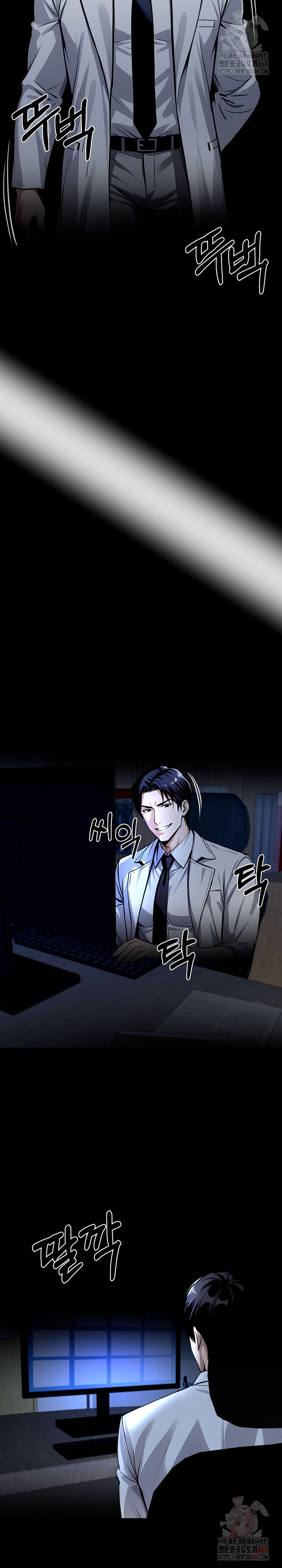 Gangster x Office Lady Raw - Chapter 114 - photo - 26
