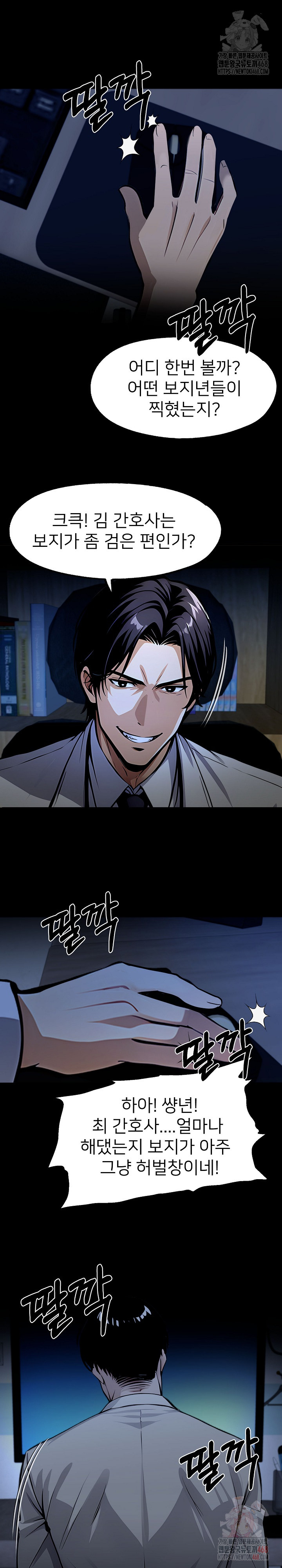 Gangster x Office Lady Raw - Chapter 114 - photo - 27