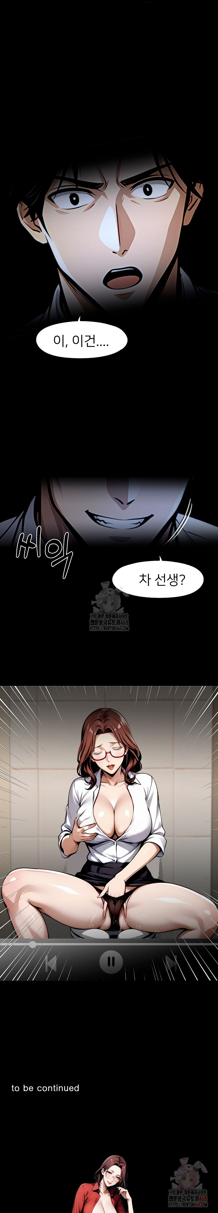 Gangster x Office Lady Raw - Chapter 114 - photo - 29