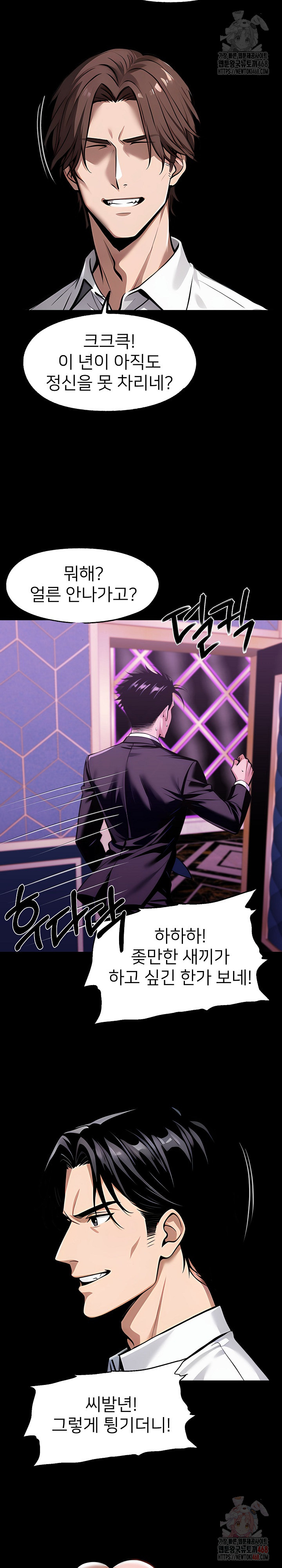 Gangster x Office Lady Raw - Chapter 114 - photo - 5