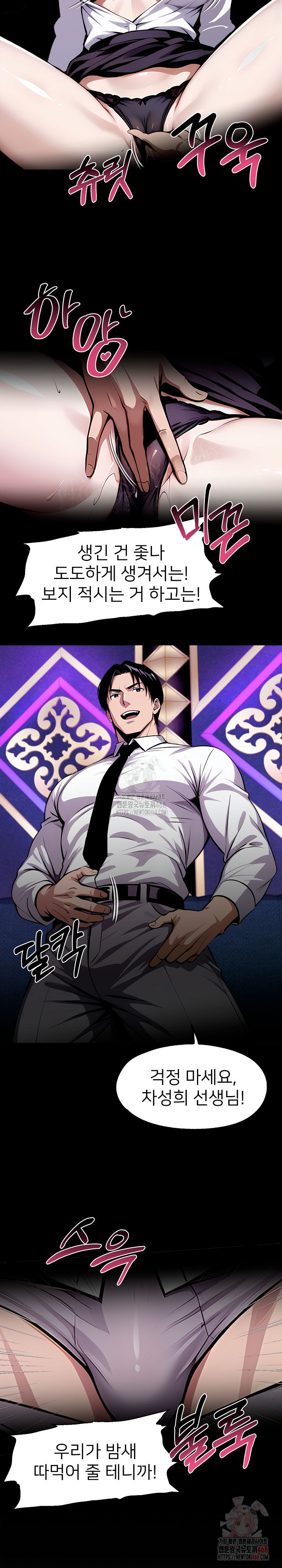 Gangster x Office Lady Raw - Chapter 114 - photo - 8