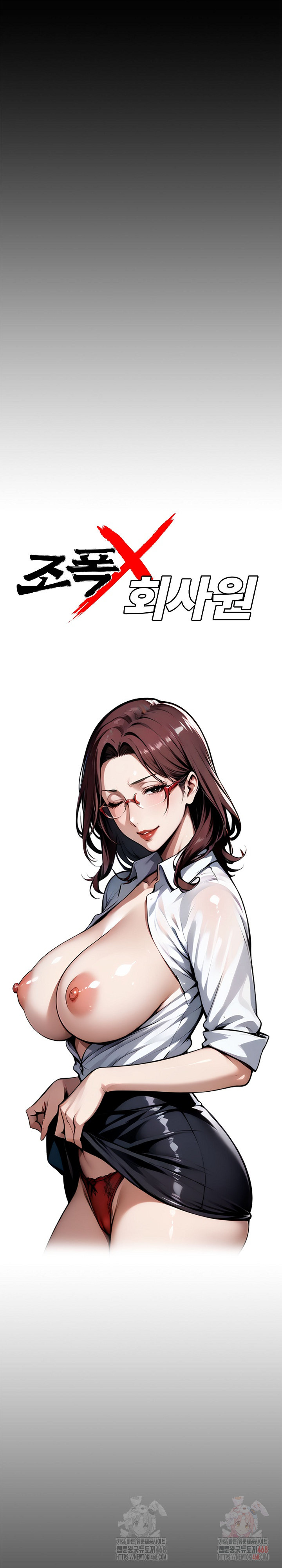 Gangster x Office Lady Raw - Chapter 114 - photo - 9