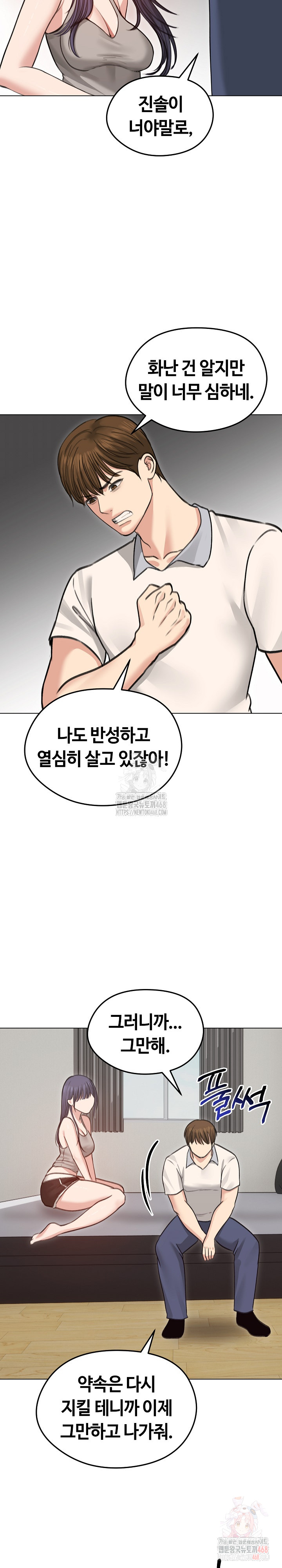 Runaway Wife Raw - Chapter 31 - photo - 11