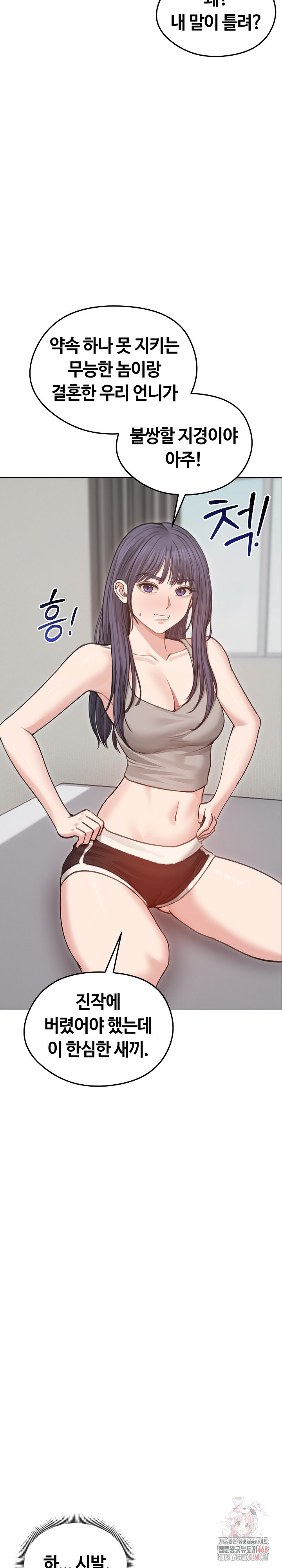 Runaway Wife Raw - Chapter 31 - photo - 13
