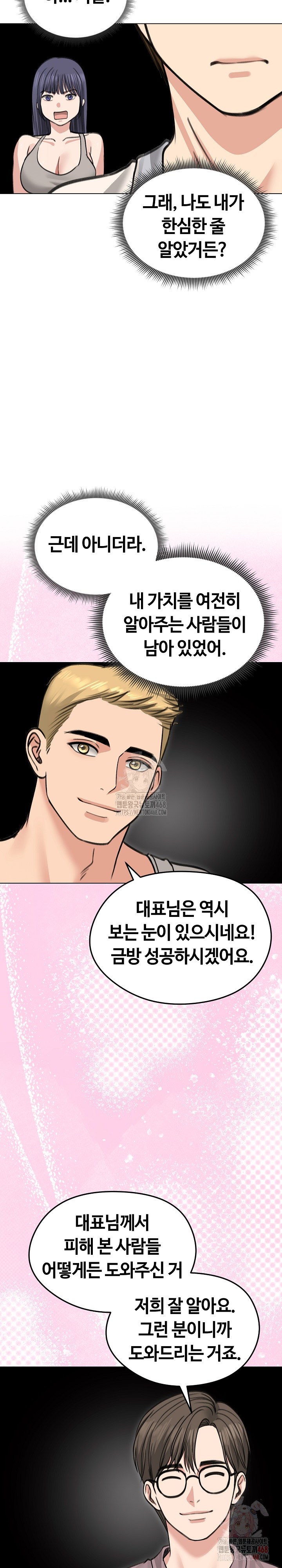 Runaway Wife Raw - Chapter 31 - photo - 14