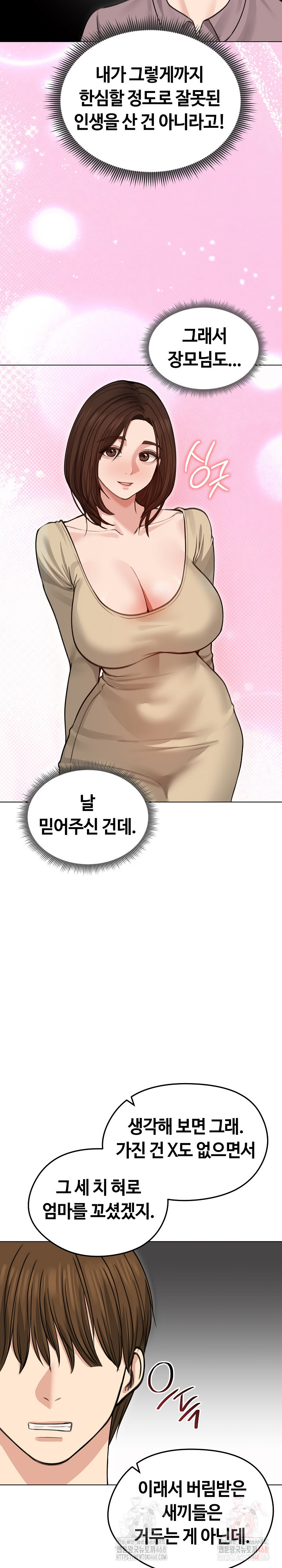 Runaway Wife Raw - Chapter 31 - photo - 15