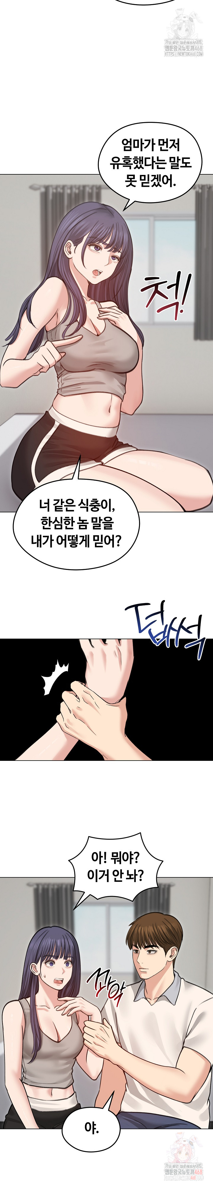 Runaway Wife Raw - Chapter 31 - photo - 16