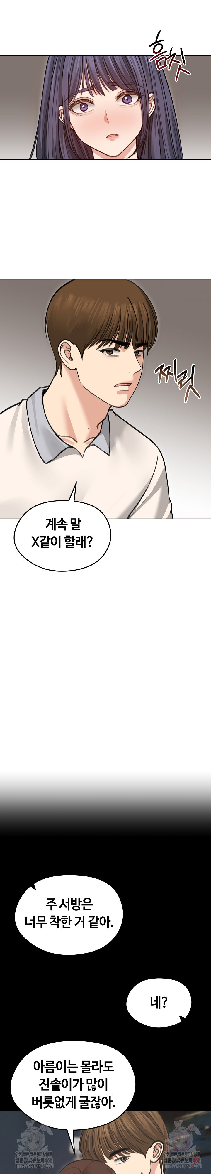 Runaway Wife Raw - Chapter 31 - photo - 17
