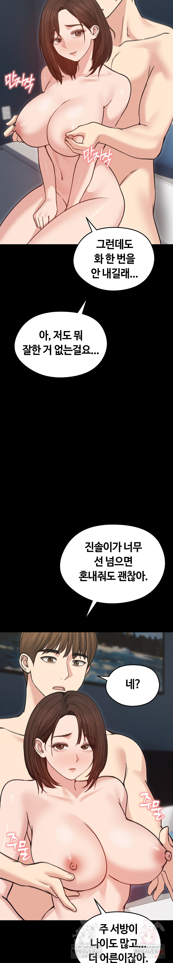 Runaway Wife Raw - Chapter 31 - photo - 18
