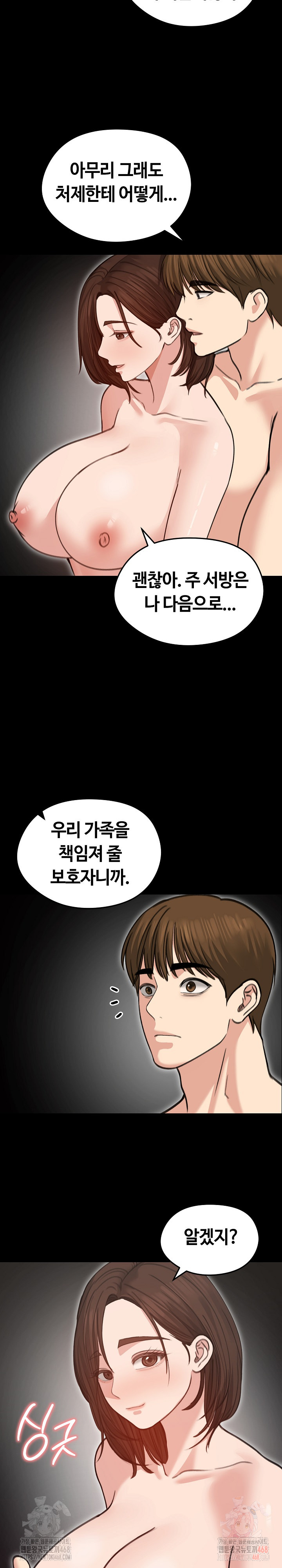 Runaway Wife Raw - Chapter 31 - photo - 19