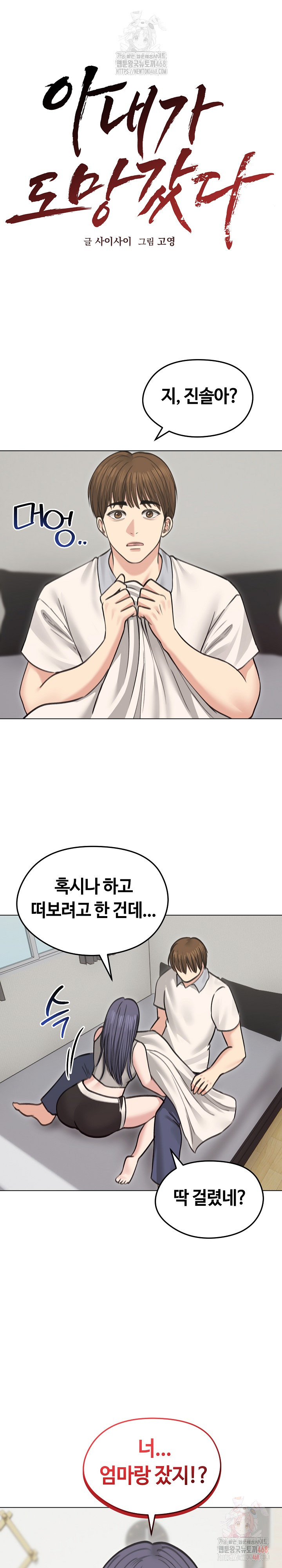 Runaway Wife Raw - Chapter 31 - photo - 2