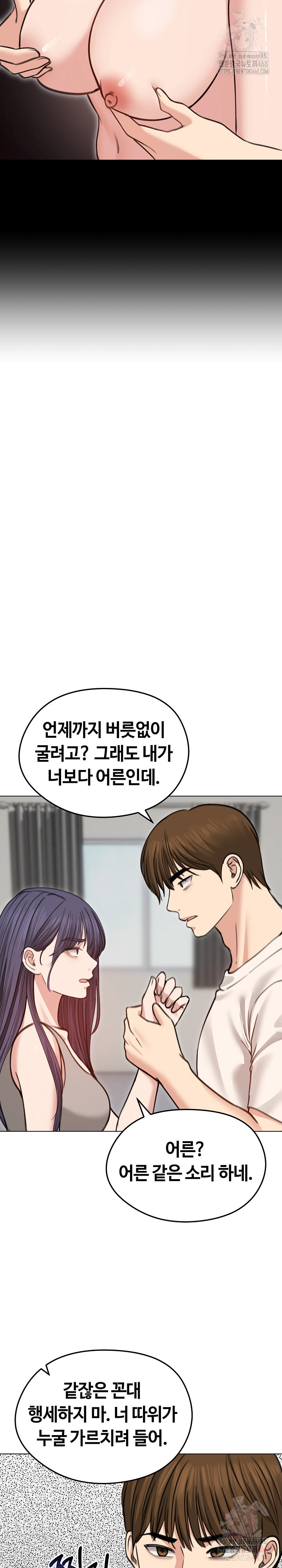 Runaway Wife Raw - Chapter 31 - photo - 20