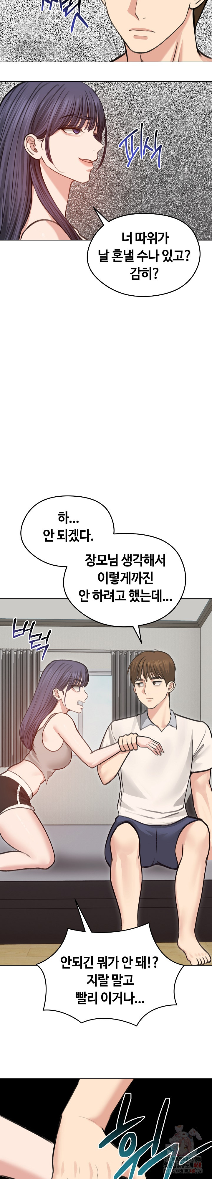 Runaway Wife Raw - Chapter 31 - photo - 21