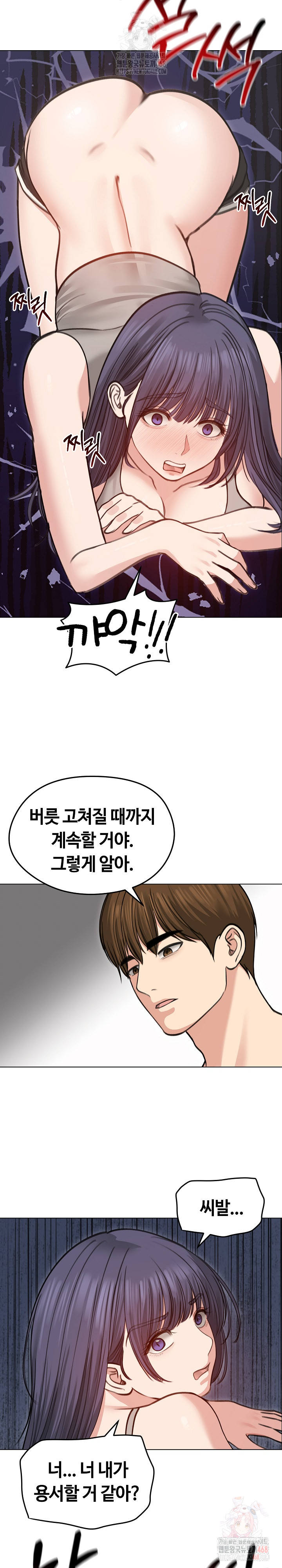 Runaway Wife Raw - Chapter 31 - photo - 24