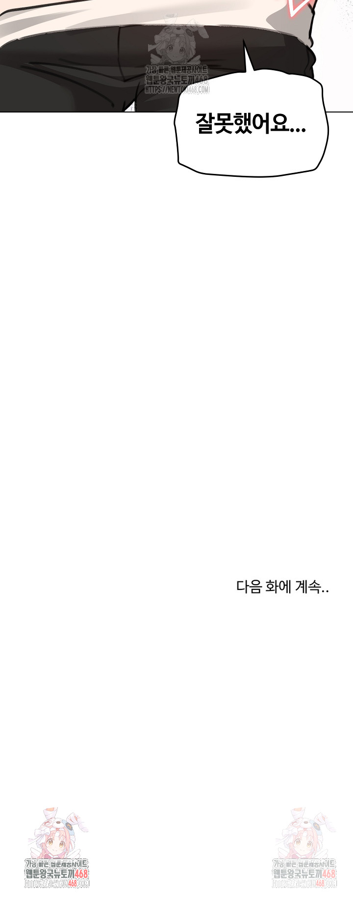 Runaway Wife Raw - Chapter 31 - photo - 29