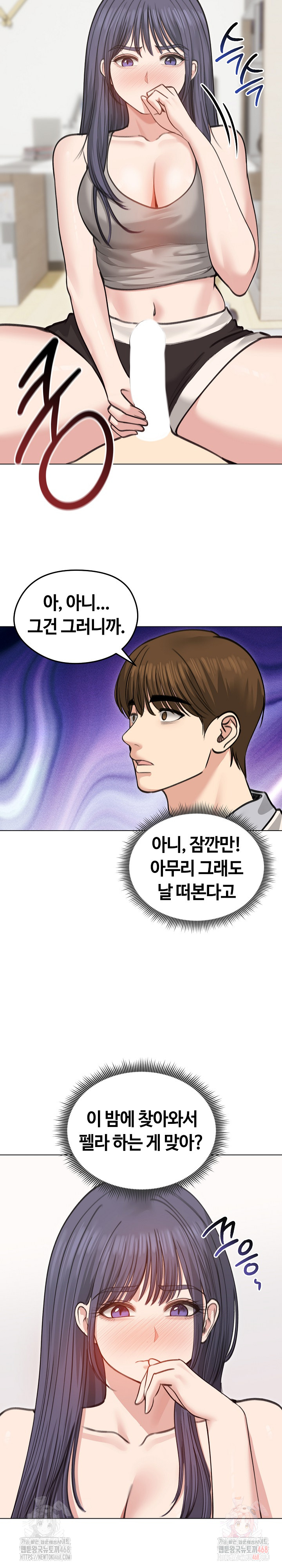 Runaway Wife Raw - Chapter 31 - photo - 3