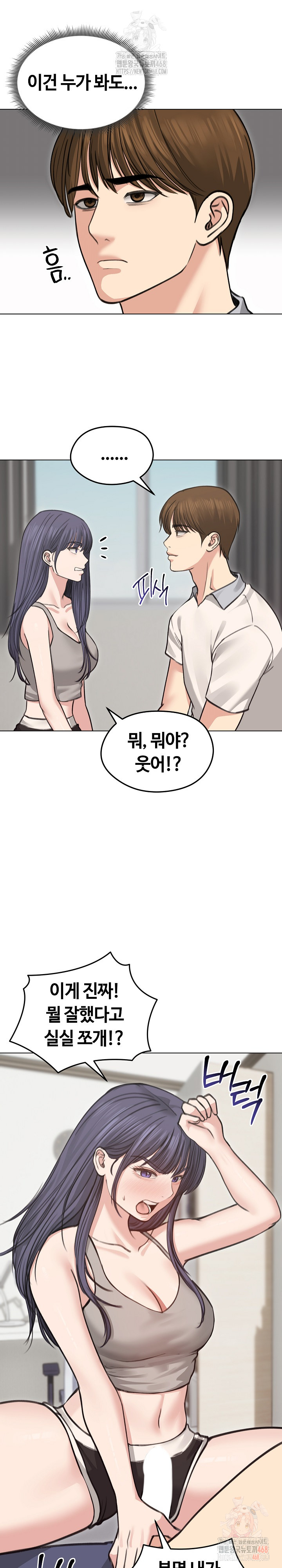 Runaway Wife Raw - Chapter 31 - photo - 4
