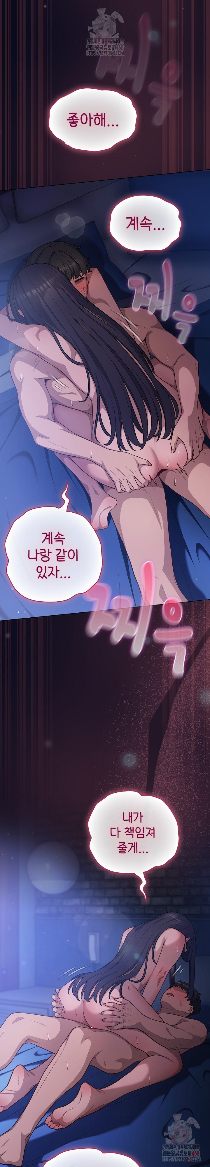 The General Is Here! Raw - Chapter 43 - photo - 16