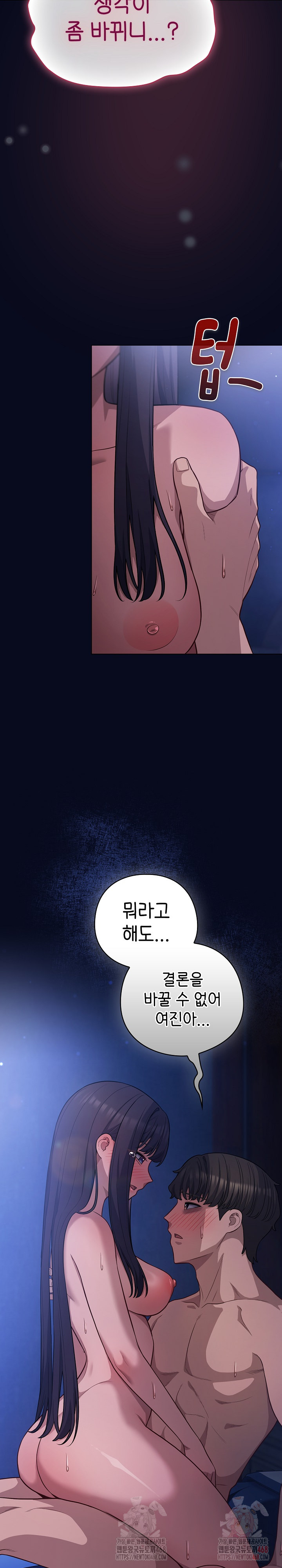 The General Is Here! Raw - Chapter 43 - photo - 22