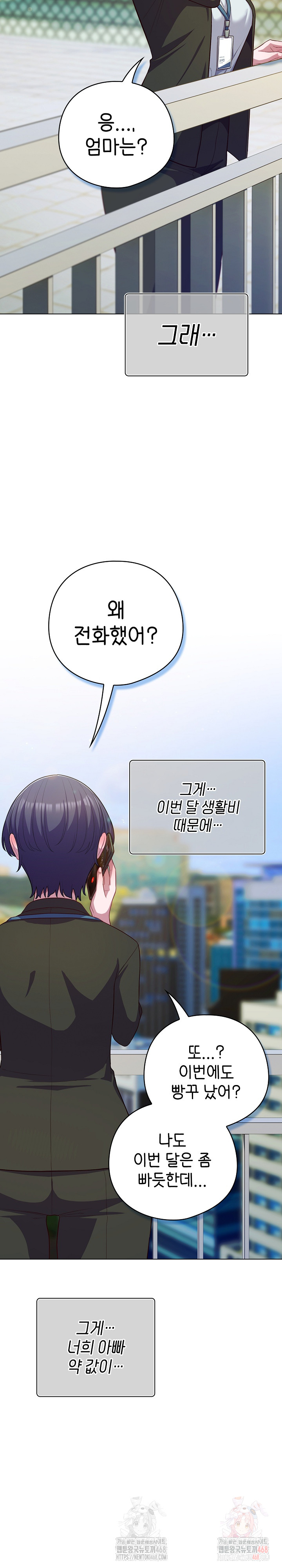 The General Is Here! Raw - Chapter 43 - photo - 3
