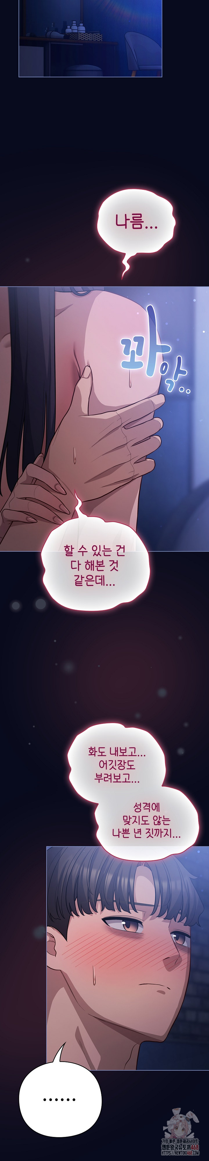 The General Is Here! Raw - Chapter 43 - photo - 32