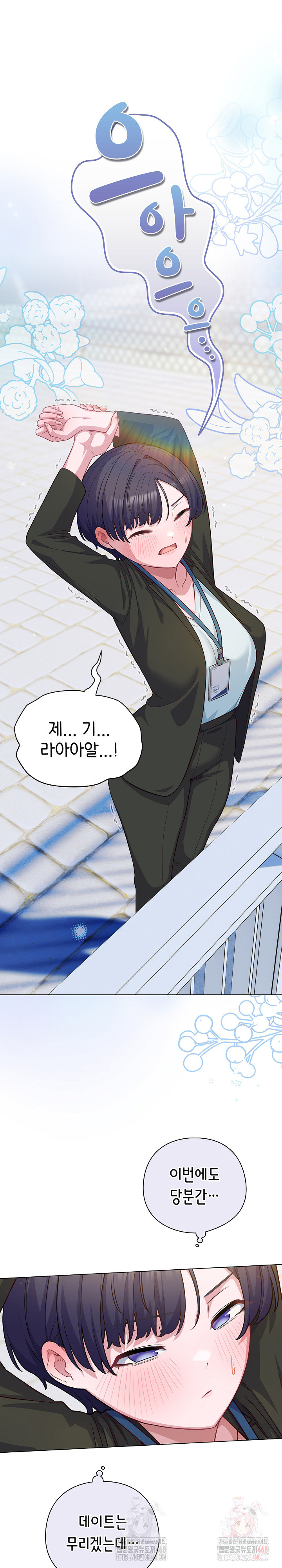 The General Is Here! Raw - Chapter 43 - photo - 5