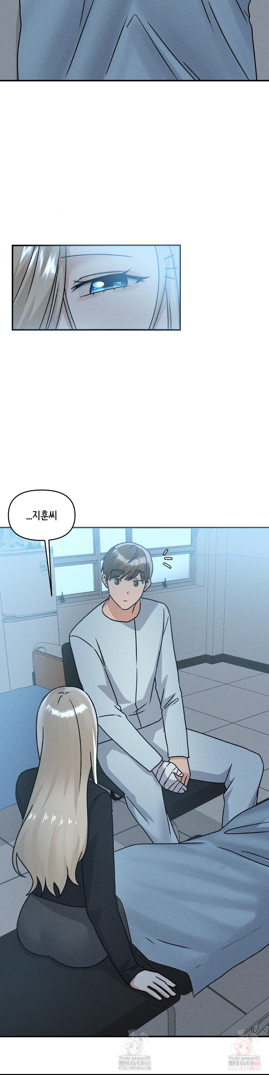 She’s Cute Only to Me Raw - Chapter 24 - photo - 11