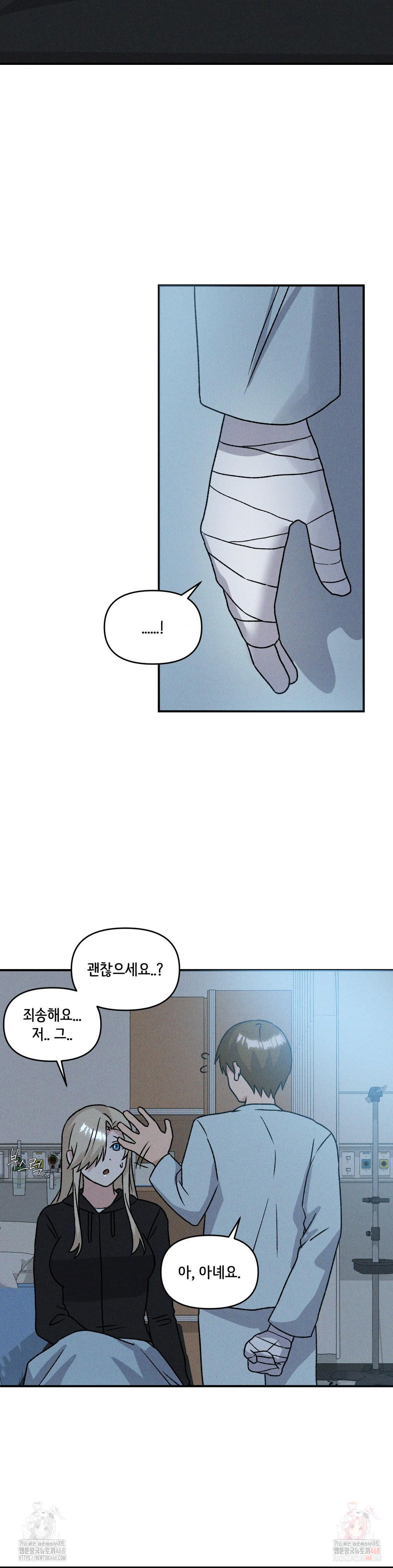 She’s Cute Only to Me Raw - Chapter 24 - photo - 13