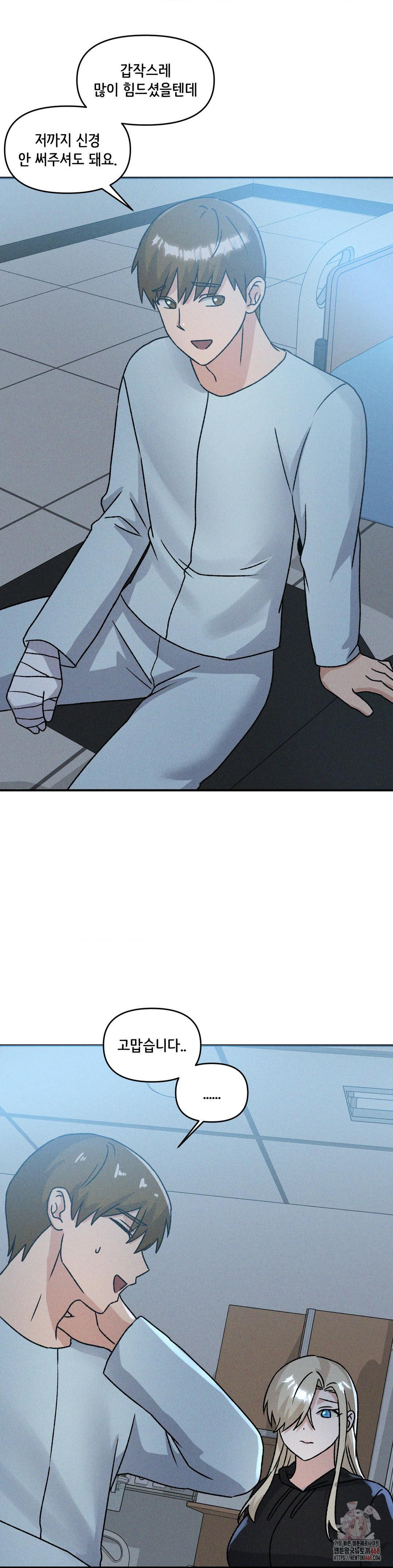 She’s Cute Only to Me Raw - Chapter 24 - photo - 14