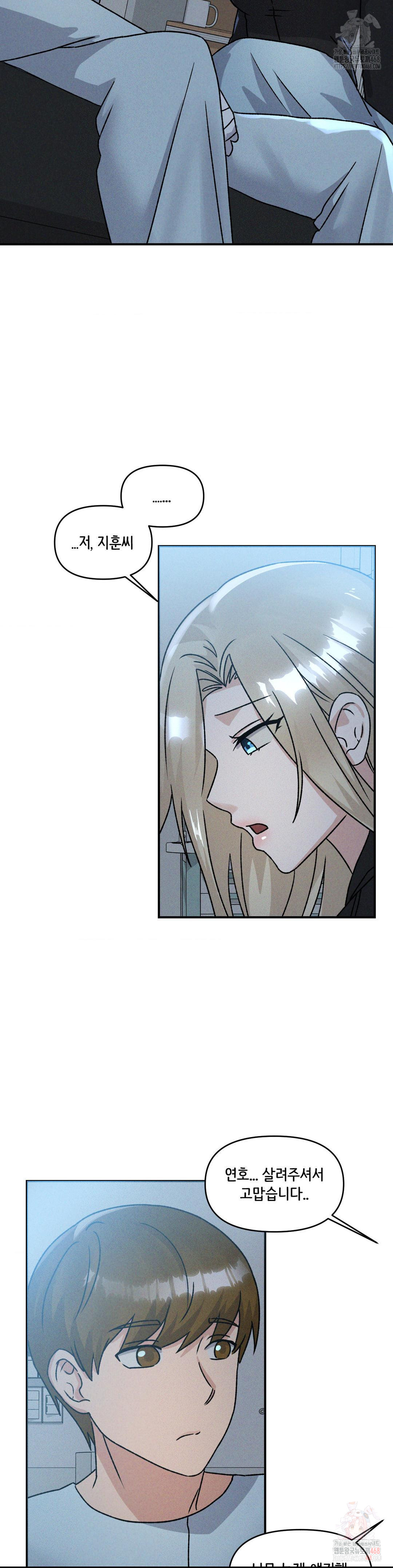 She’s Cute Only to Me Raw - Chapter 24 - photo - 15