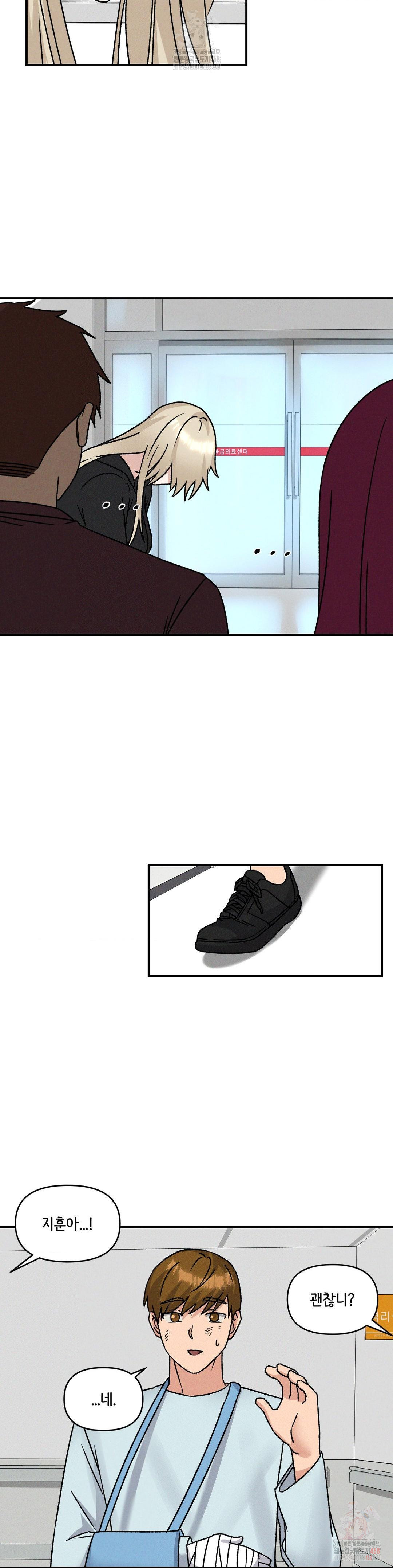 She’s Cute Only to Me Raw - Chapter 24 - photo - 2