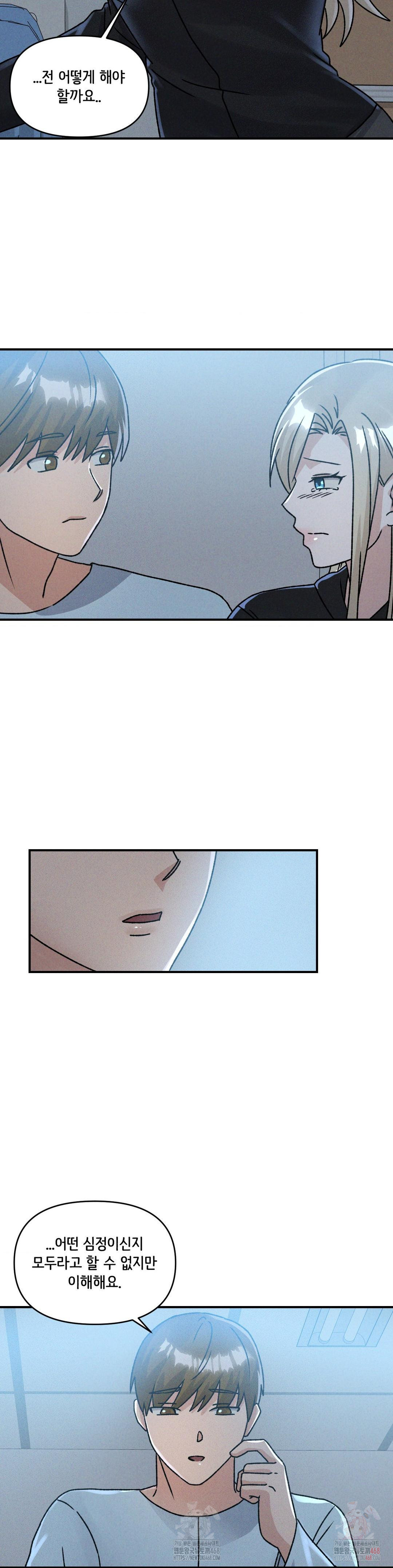 She’s Cute Only to Me Raw - Chapter 24 - photo - 20