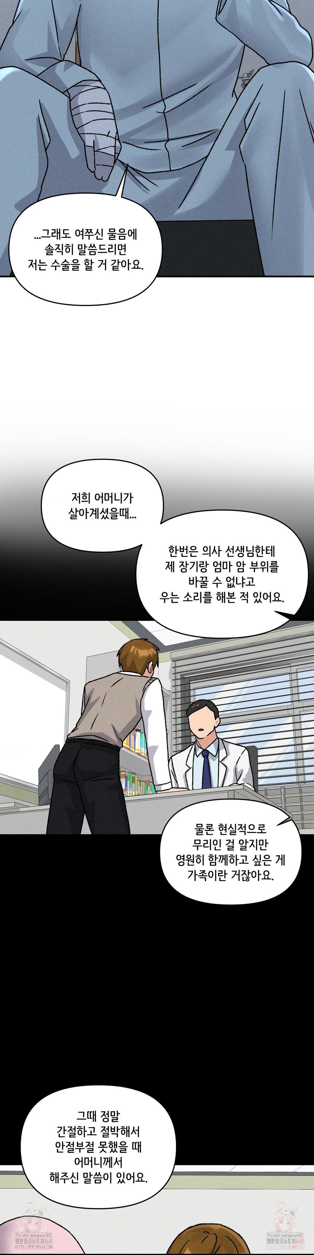 She’s Cute Only to Me Raw - Chapter 24 - photo - 21