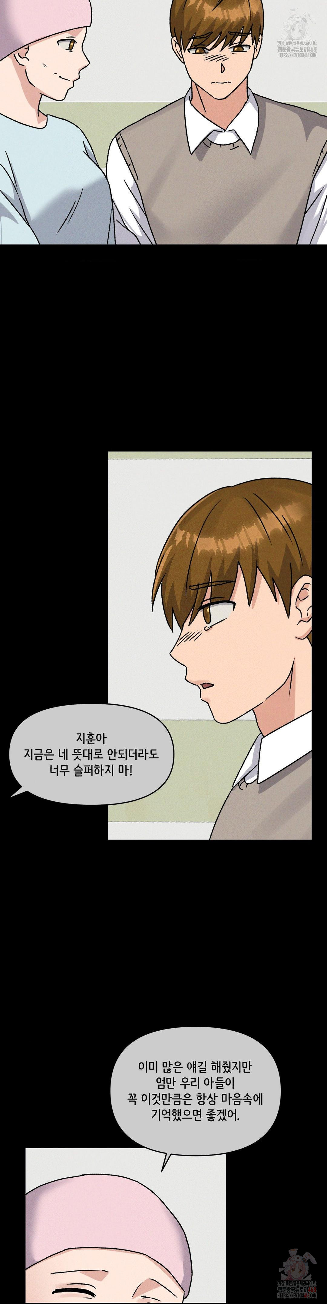 She’s Cute Only to Me Raw - Chapter 24 - photo - 22
