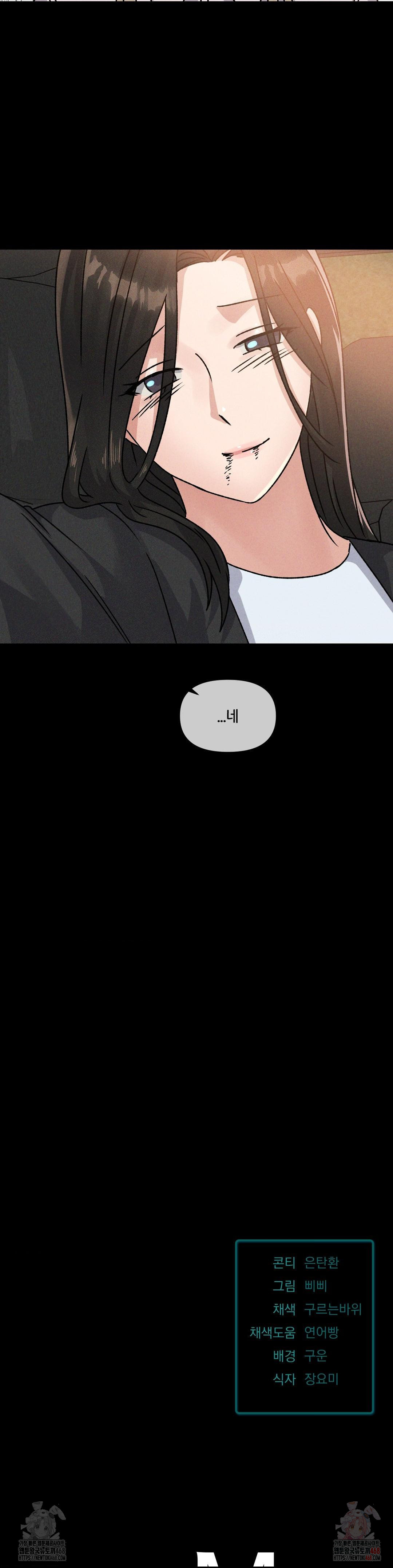 She’s Cute Only to Me Raw - Chapter 24 - photo - 29