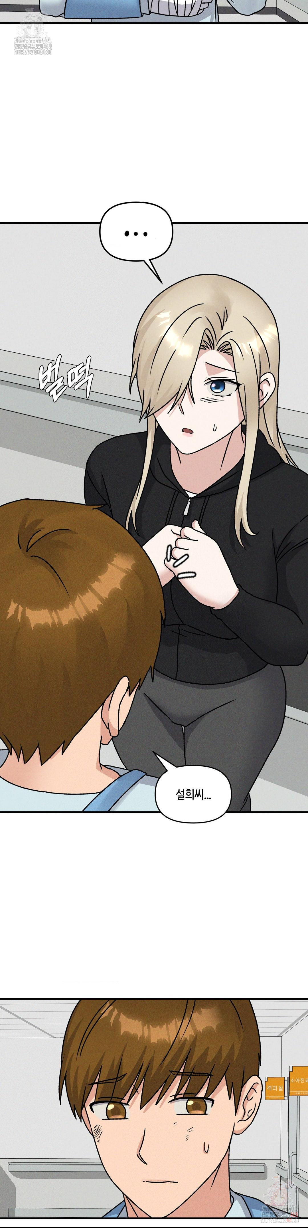 She’s Cute Only to Me Raw - Chapter 24 - photo - 3