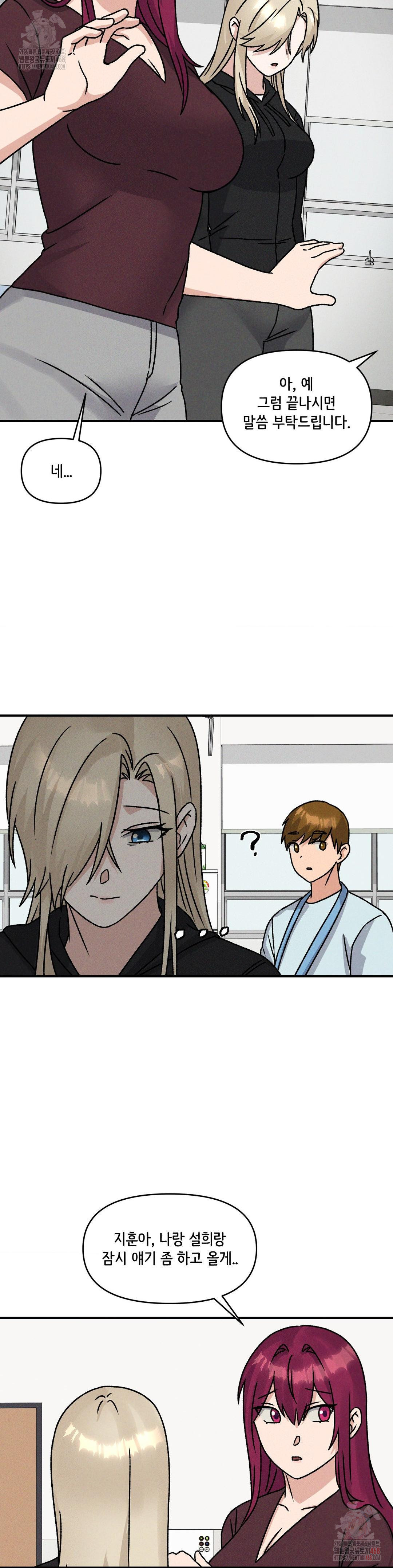 She’s Cute Only to Me Raw - Chapter 24 - photo - 7