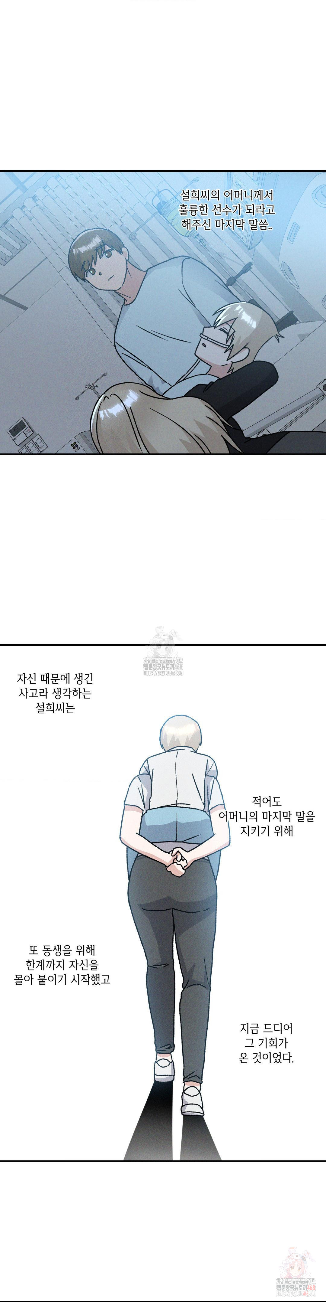 She’s Cute Only to Me Raw - Chapter 24 - photo - 9