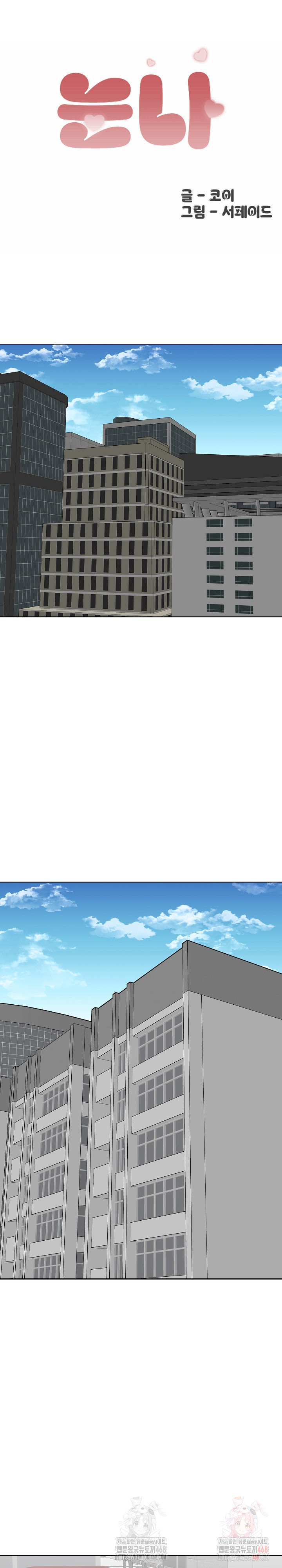 Older Sister Raw - Chapter 23 - photo - 2