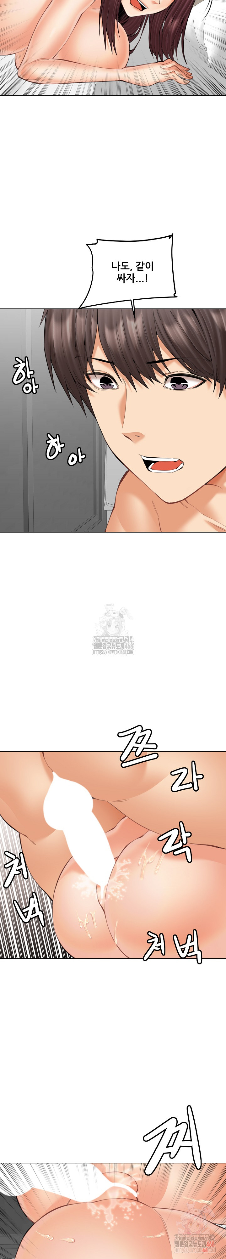 Older Sister Raw - Chapter 23 - photo - 24