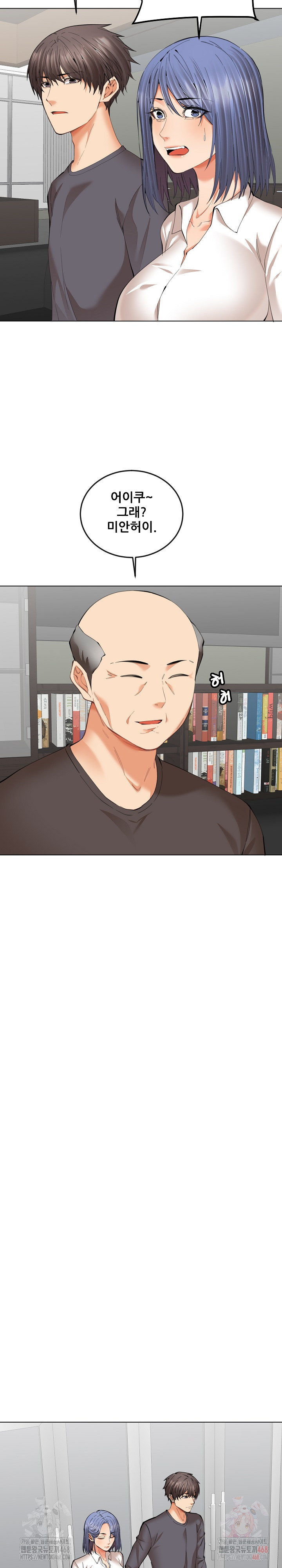 Older Sister Raw - Chapter 23 - photo - 6
