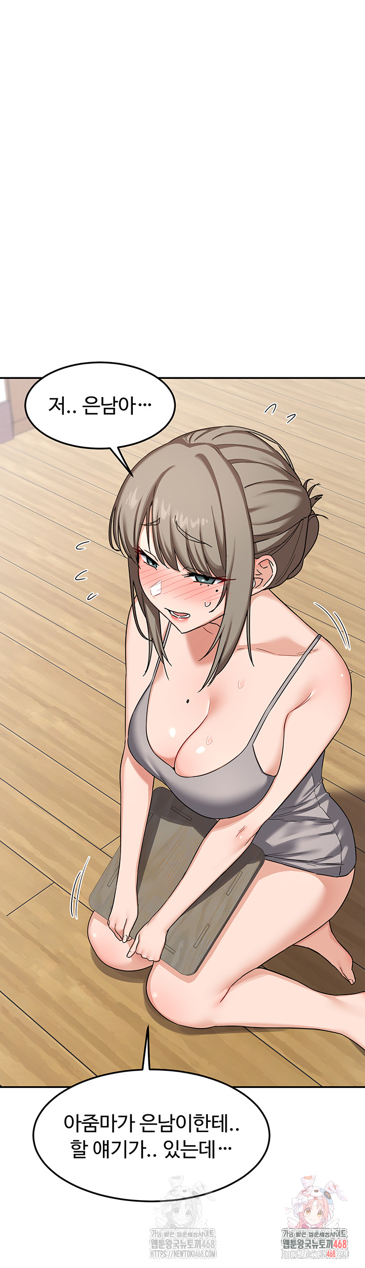 MILF Exchange Plan Raw - Chapter 22 - photo - 1