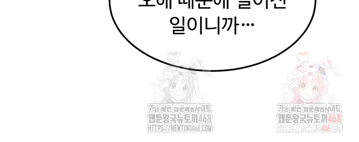 MILF Exchange Plan Raw - Chapter 22 - photo - 12
