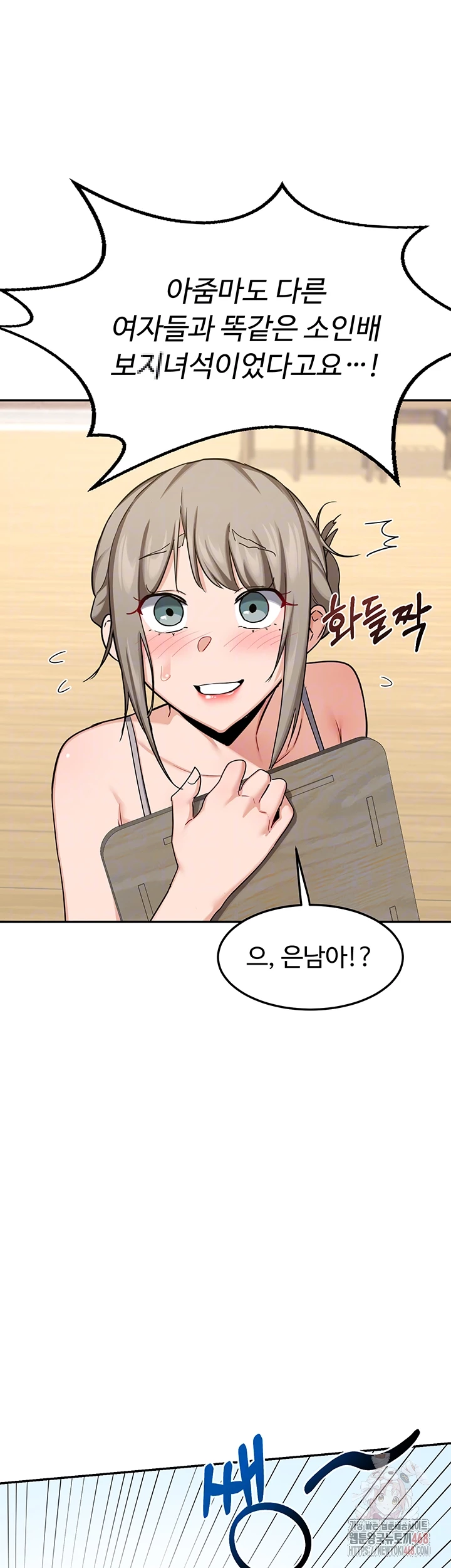 MILF Exchange Plan Raw - Chapter 22 - photo - 14