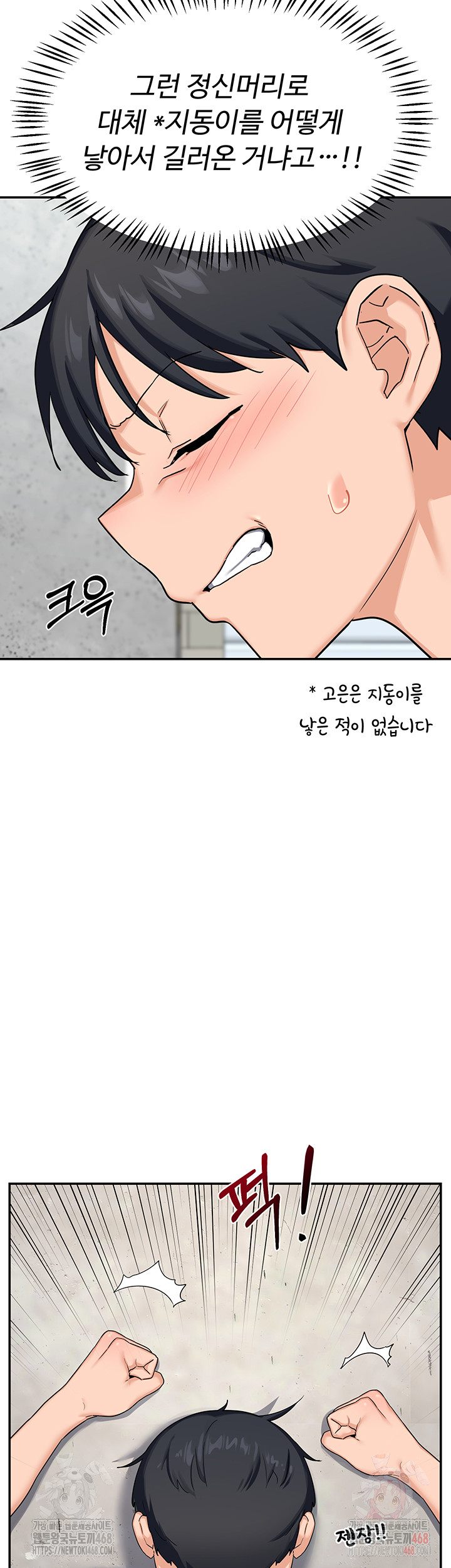 MILF Exchange Plan Raw - Chapter 22 - photo - 20