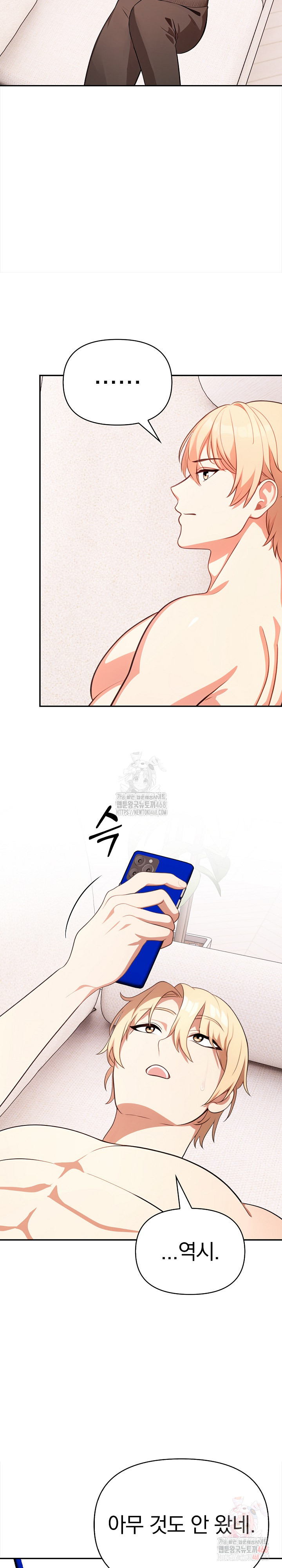 My Cousin Raw - Chapter 16 - photo - 12