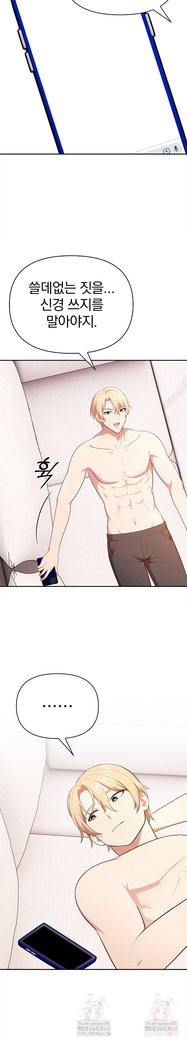 My Cousin Raw - Chapter 16 - photo - 13