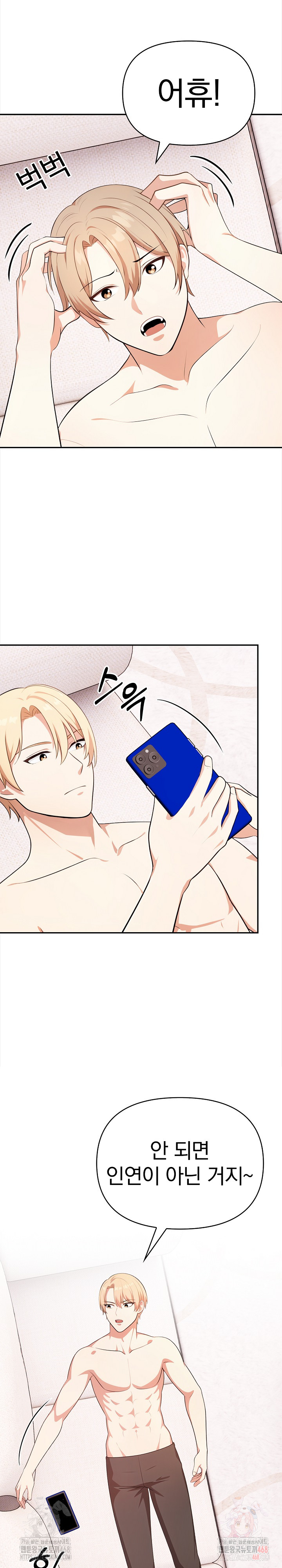 My Cousin Raw - Chapter 16 - photo - 14