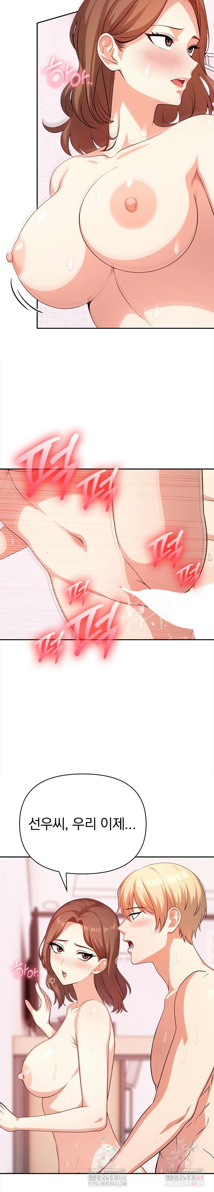 My Cousin Raw - Chapter 16 - photo - 19